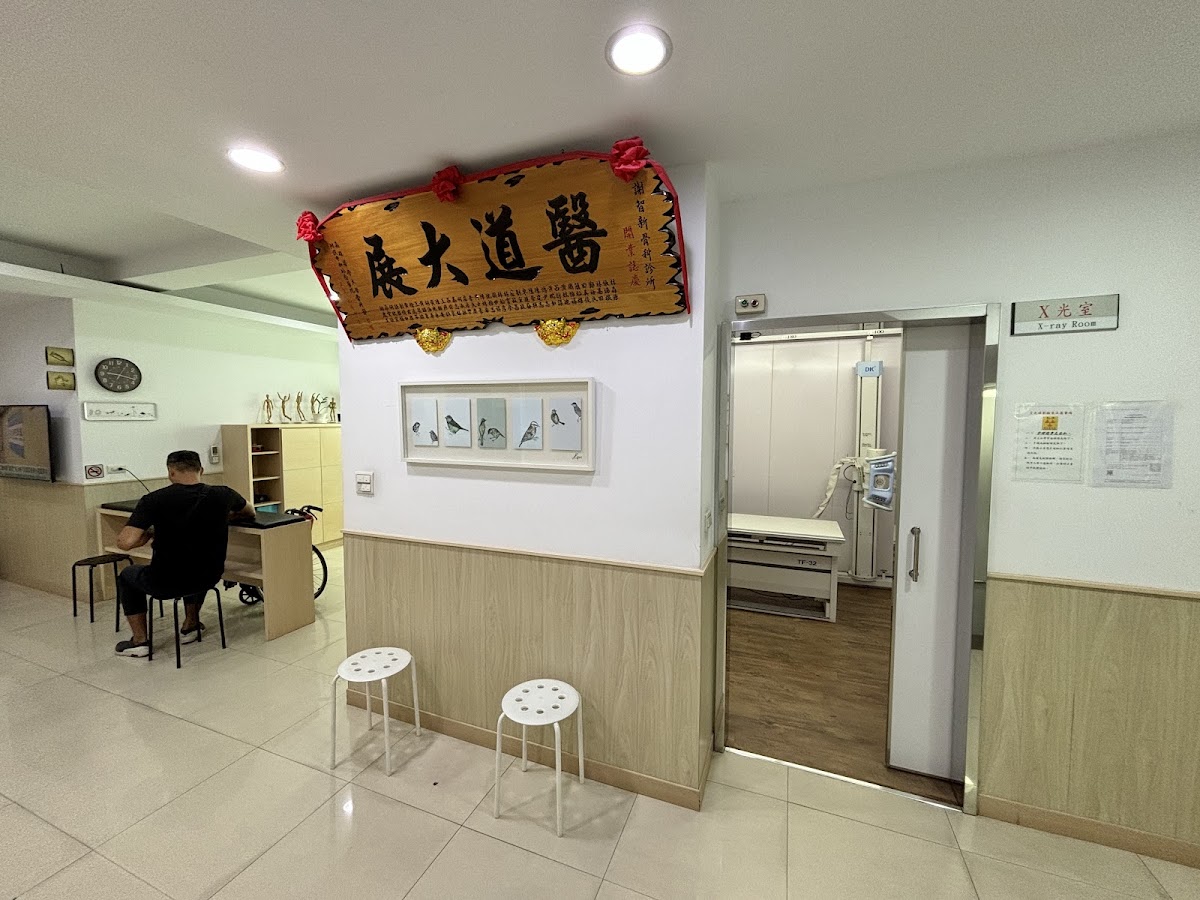 謝智新骨科診所 診所實景照