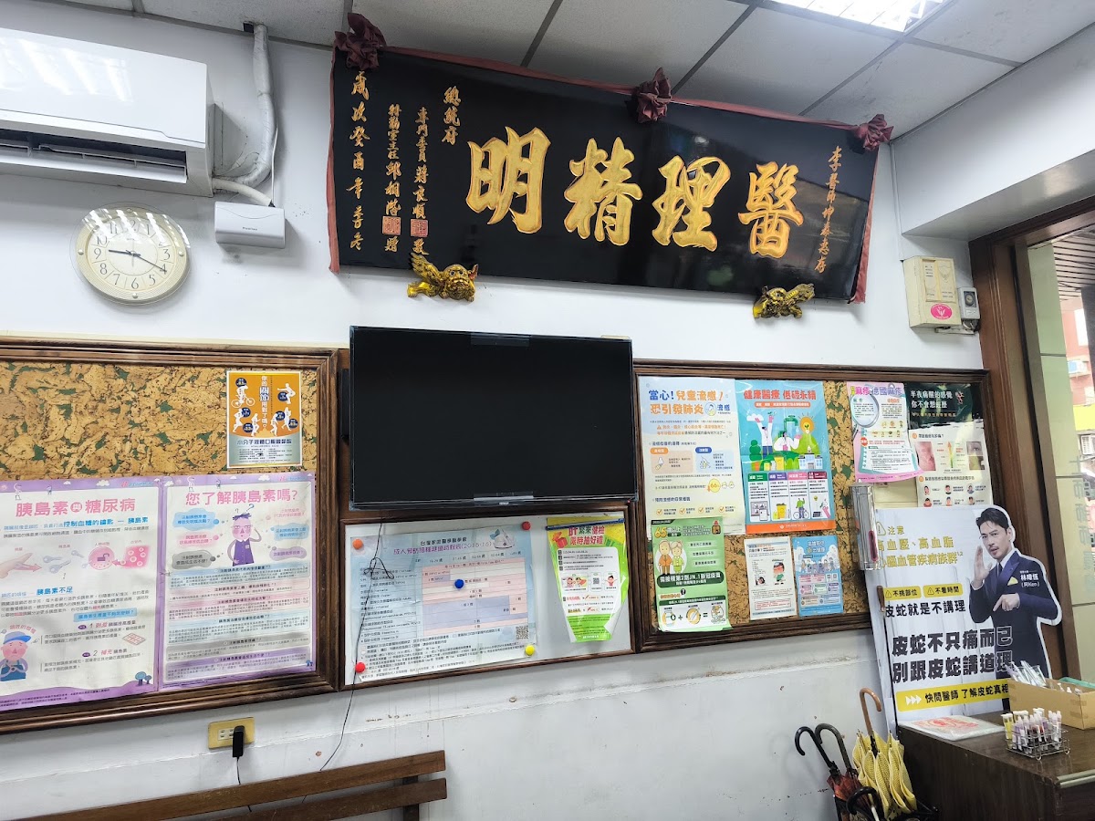 陳志宇診所 診所實景照