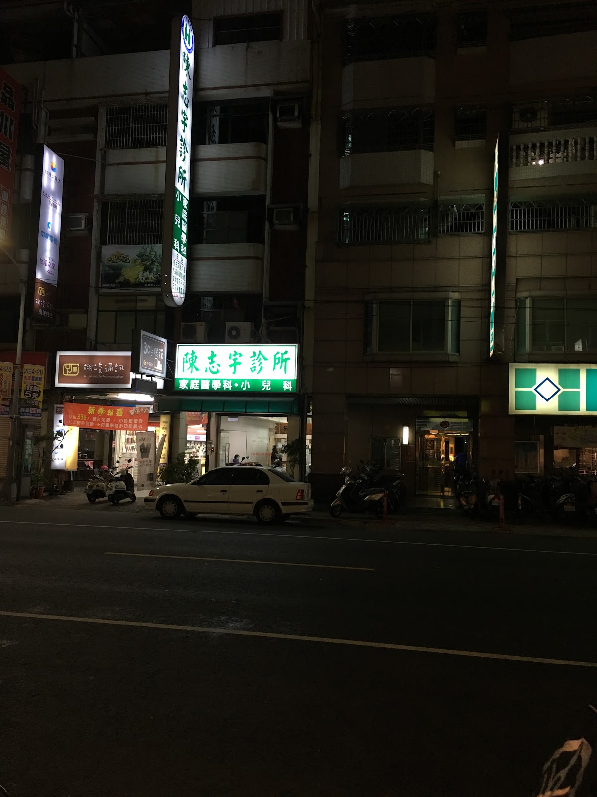 陳志宇診所 診所實景照