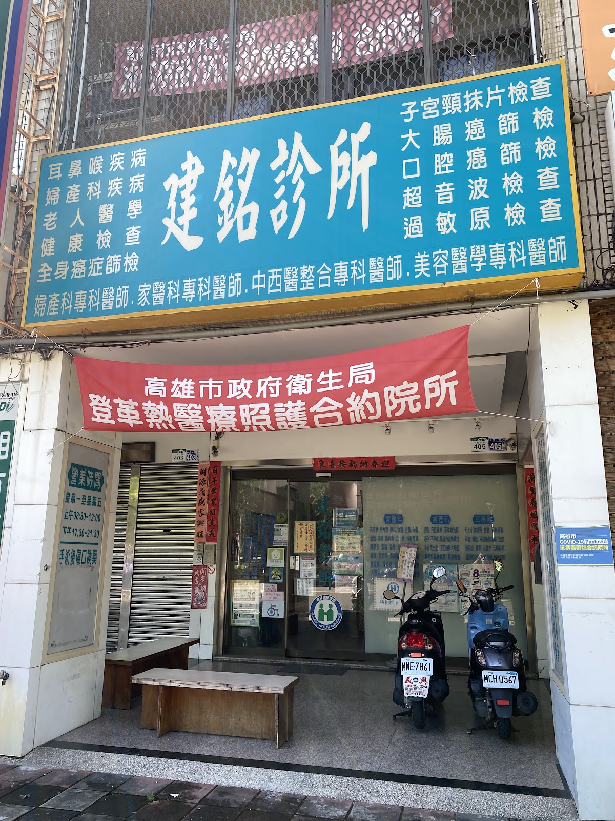 建銘診所 診所實景照