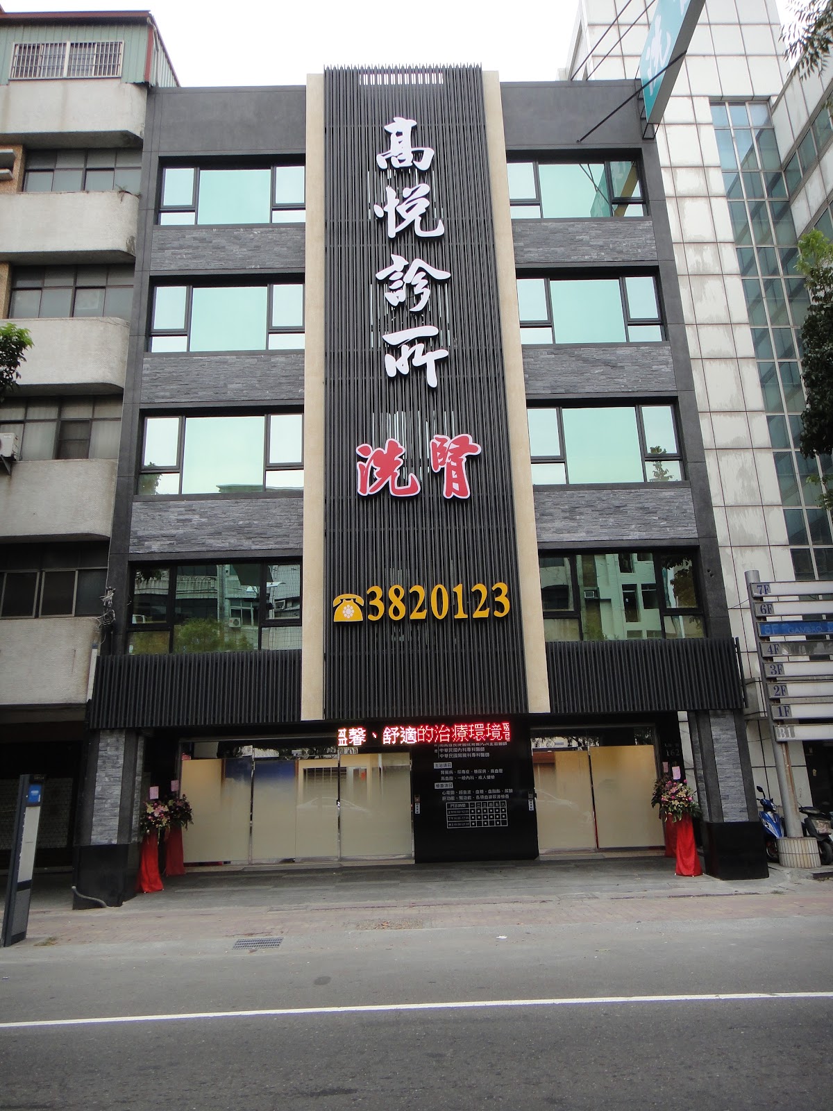 高悅診所 診所實景照