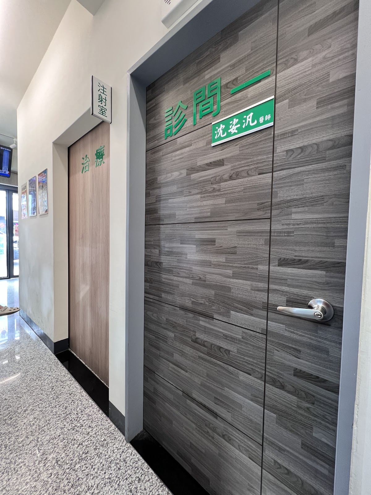 建欣診所 診所實景照