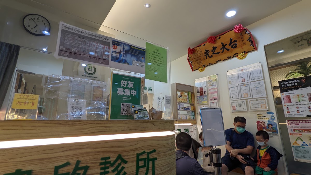 建欣診所 診所實景照