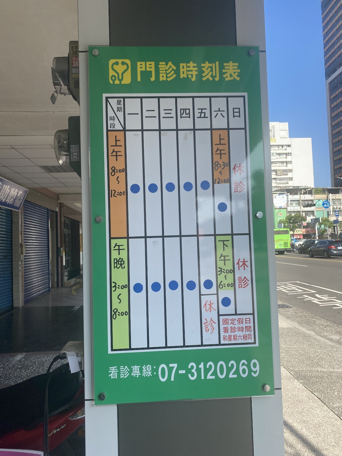 福欣耳鼻喉科診所 診所實景照