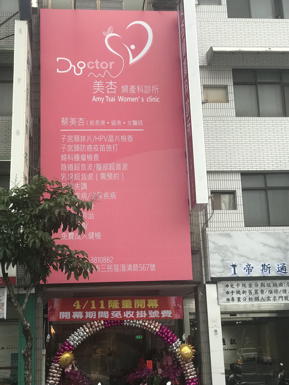 美杏婦產科診所 診所實景照