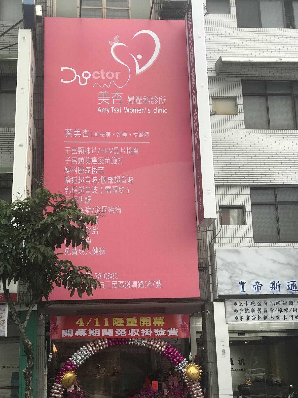美杏婦產科診所 診所實景照