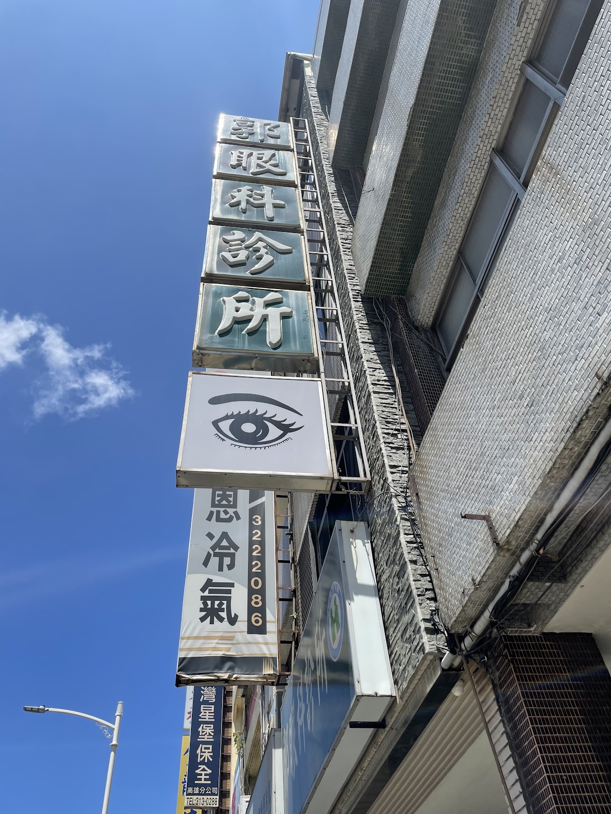 郭眼科診所 診所實景照