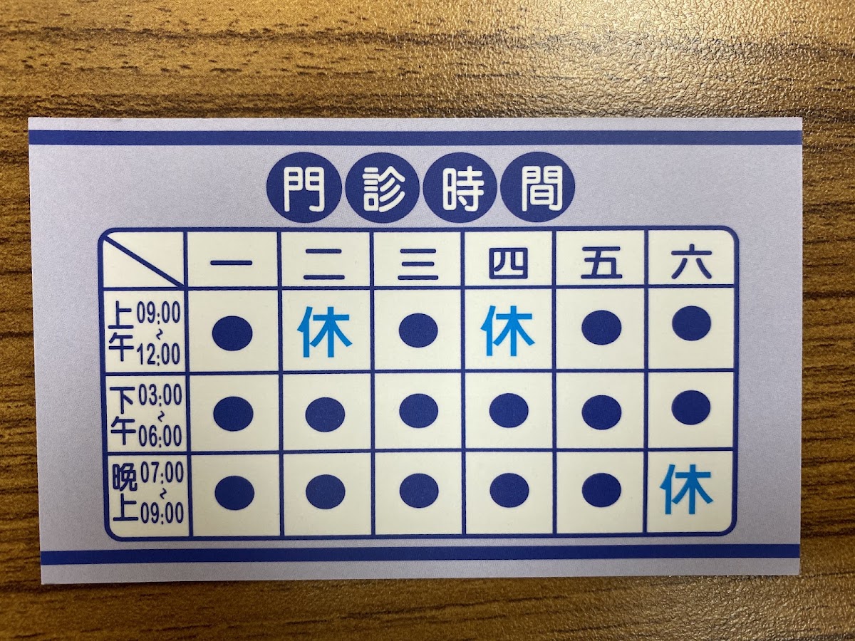 郭眼科診所 診所實景照