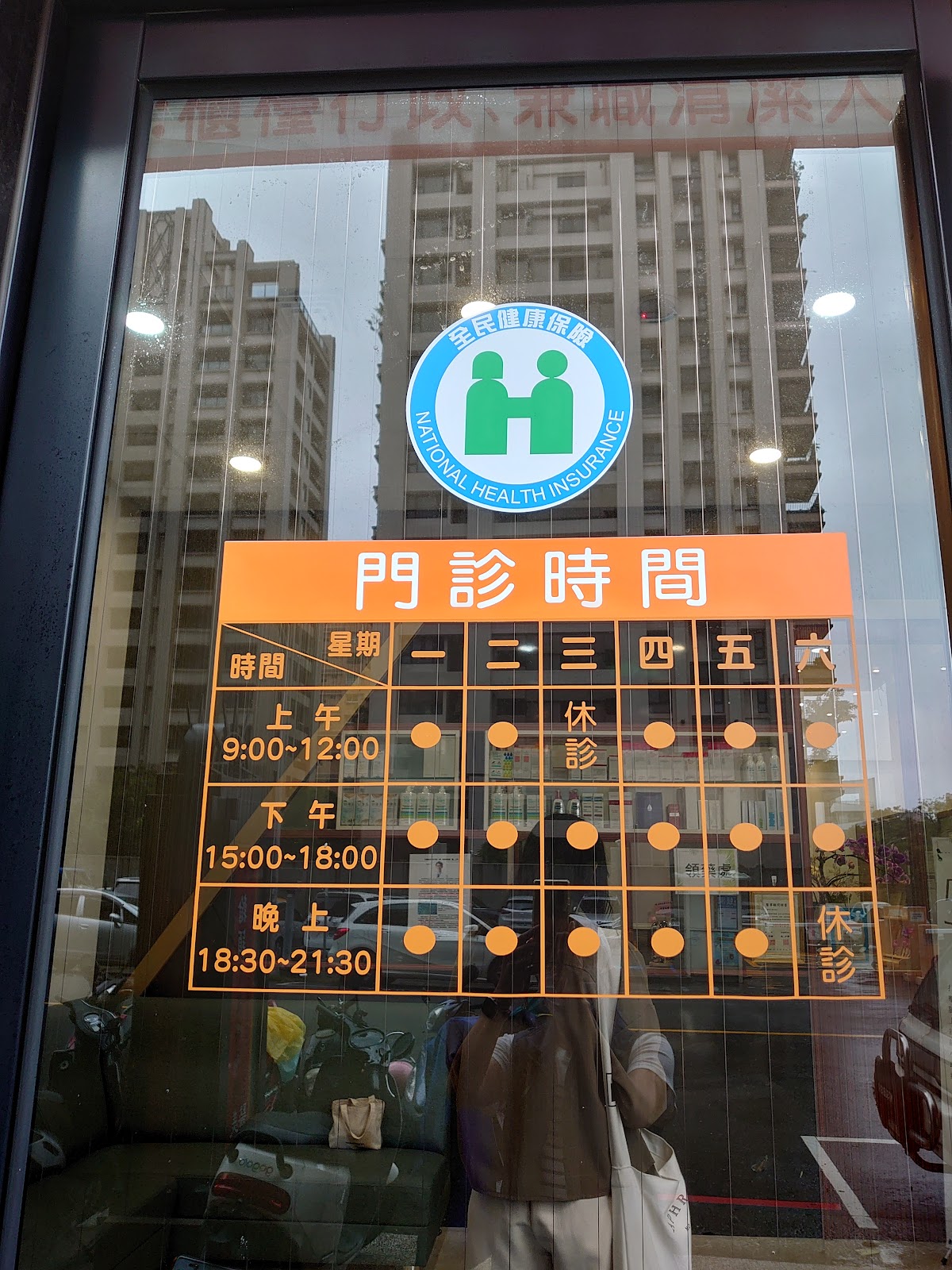 翰穎皮膚科診所 診所實景照