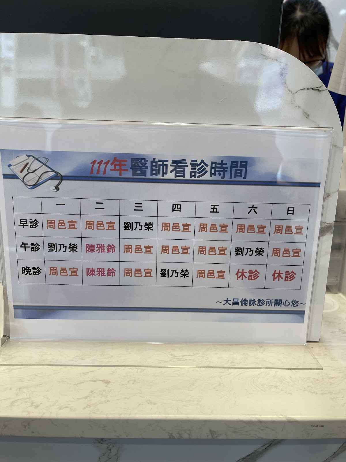 大昌倫詠診所 診所實景照
