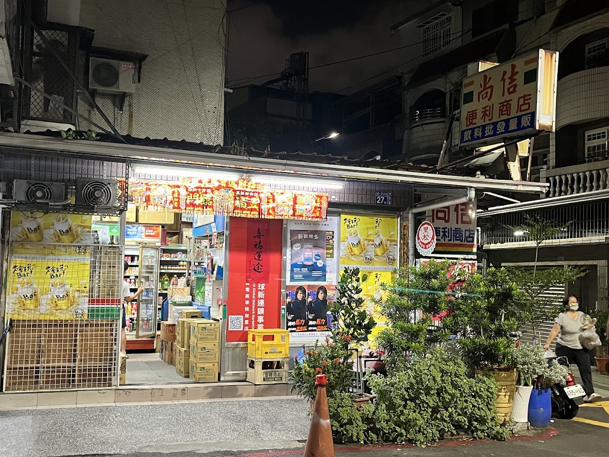 鑫田骨科診所 診所實景照