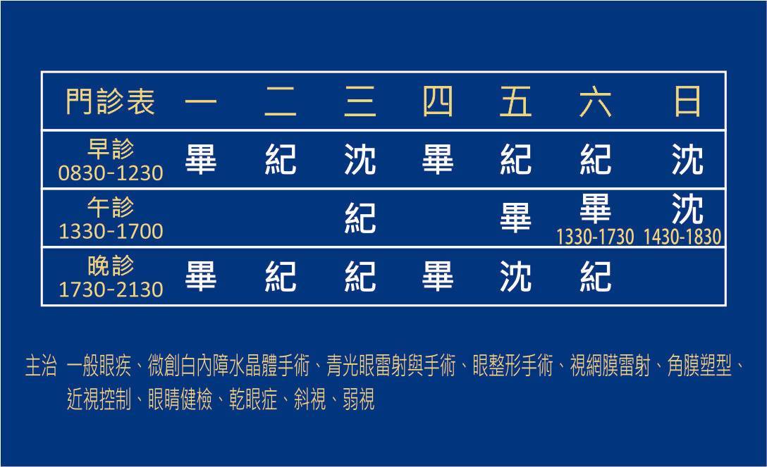 盧森眼科診所 診所實景照