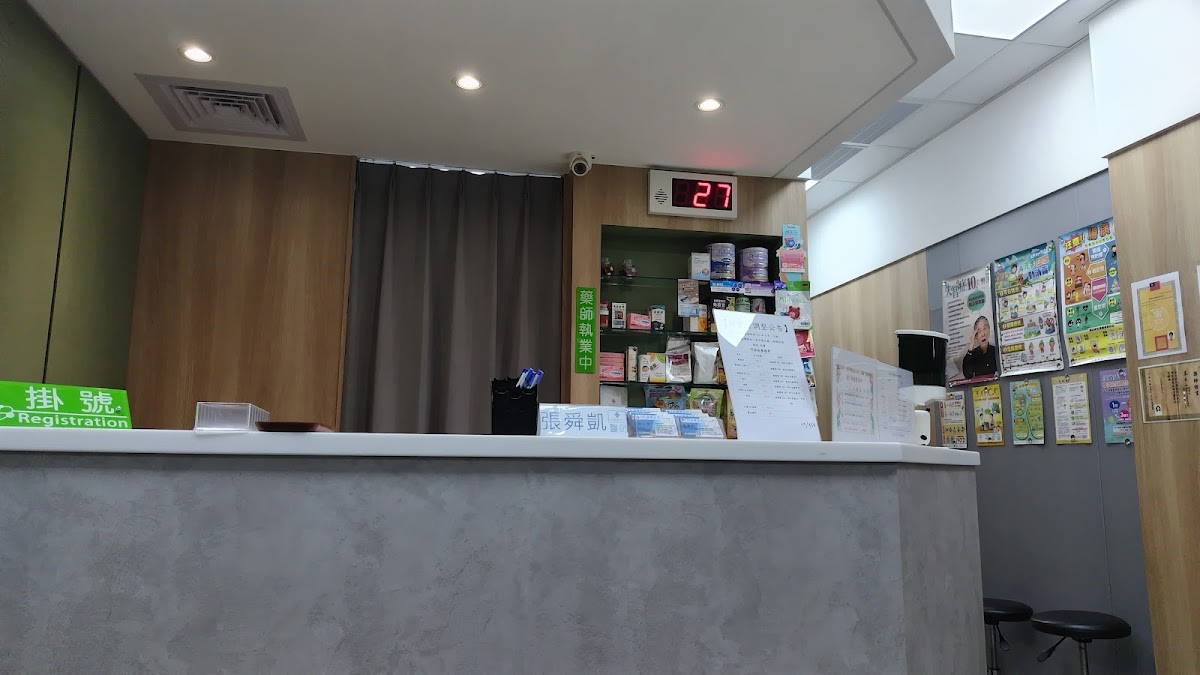 建工好健康診所 診所實景照