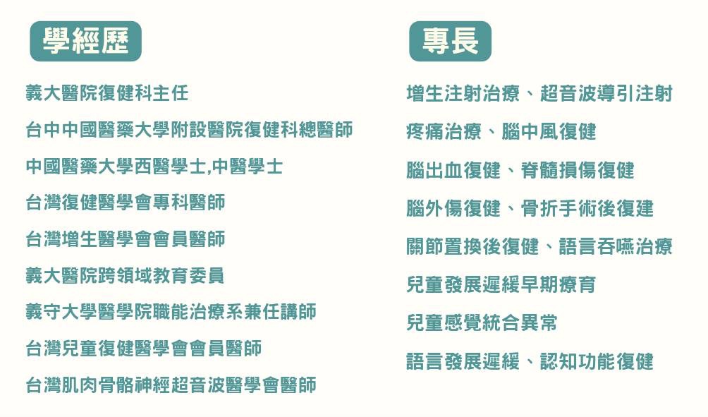 人一文山復健科診所 診所實景照