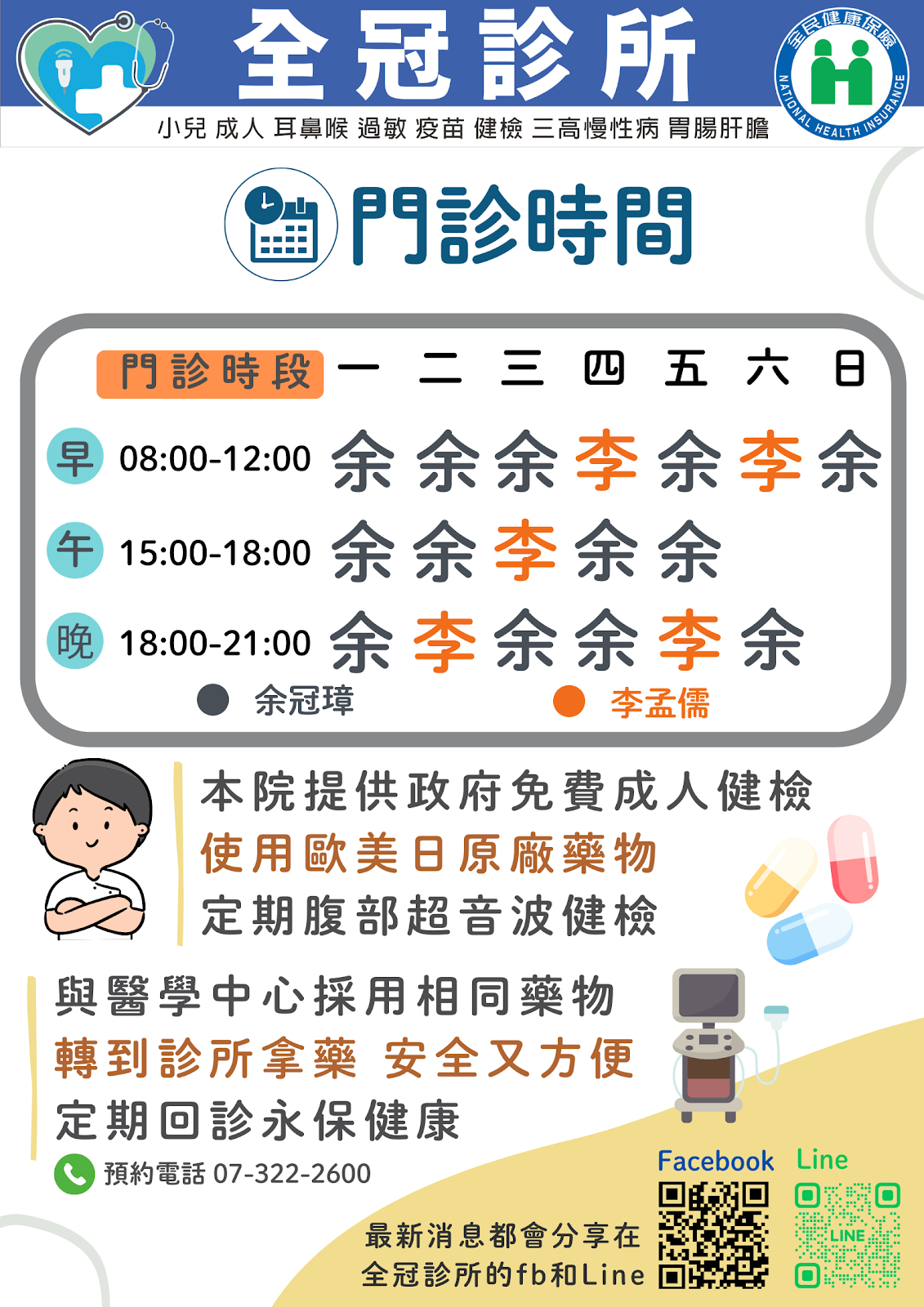 全冠診所 診所實景照