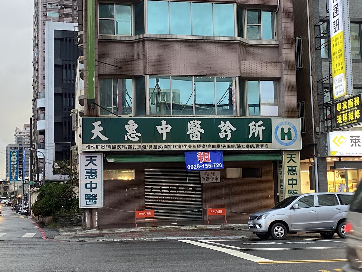 主恩復健科診所 診所實景照