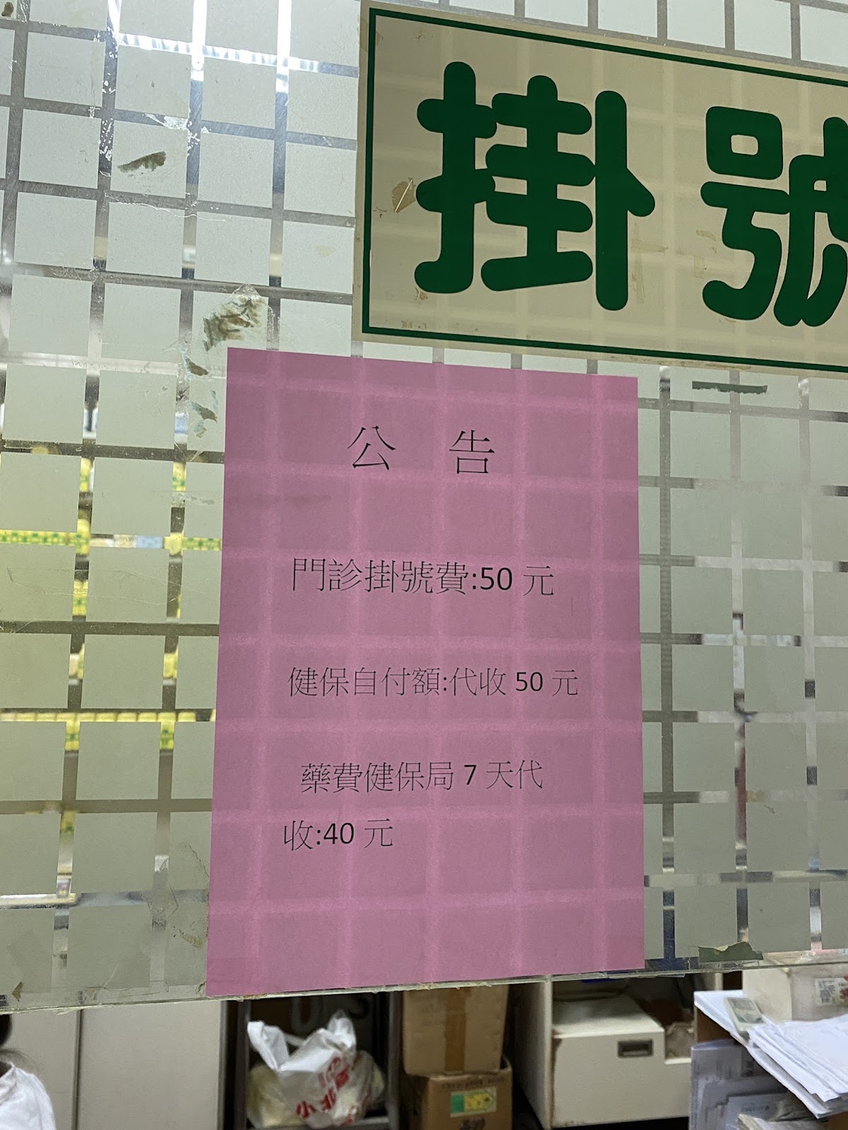 主恩復健科診所 診所實景照