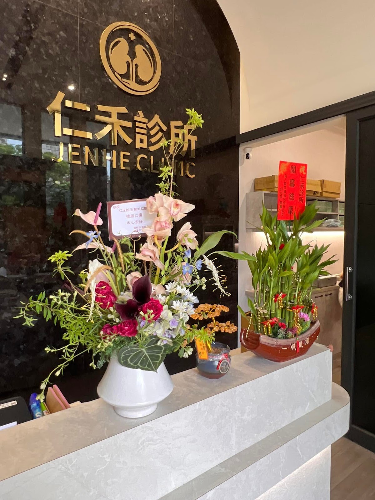 仁禾診所 診所實景照