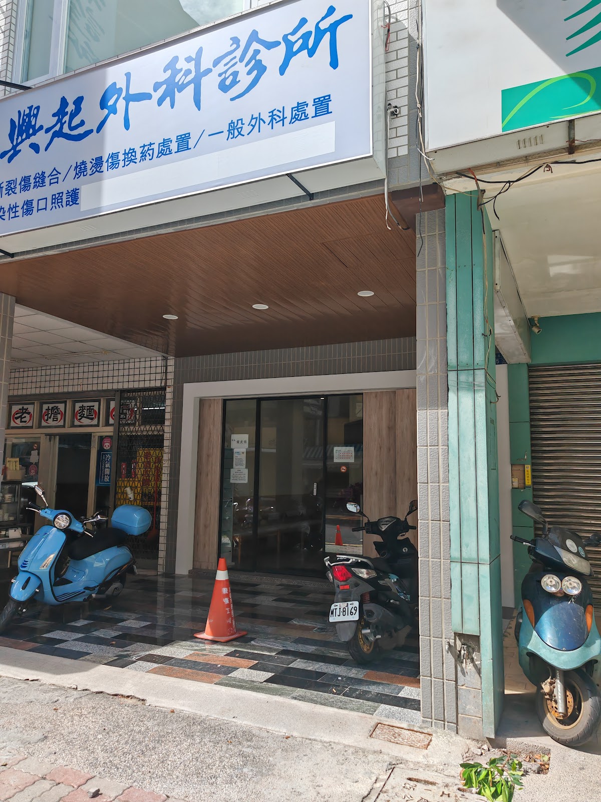 正在興起外科診所 診所實景照