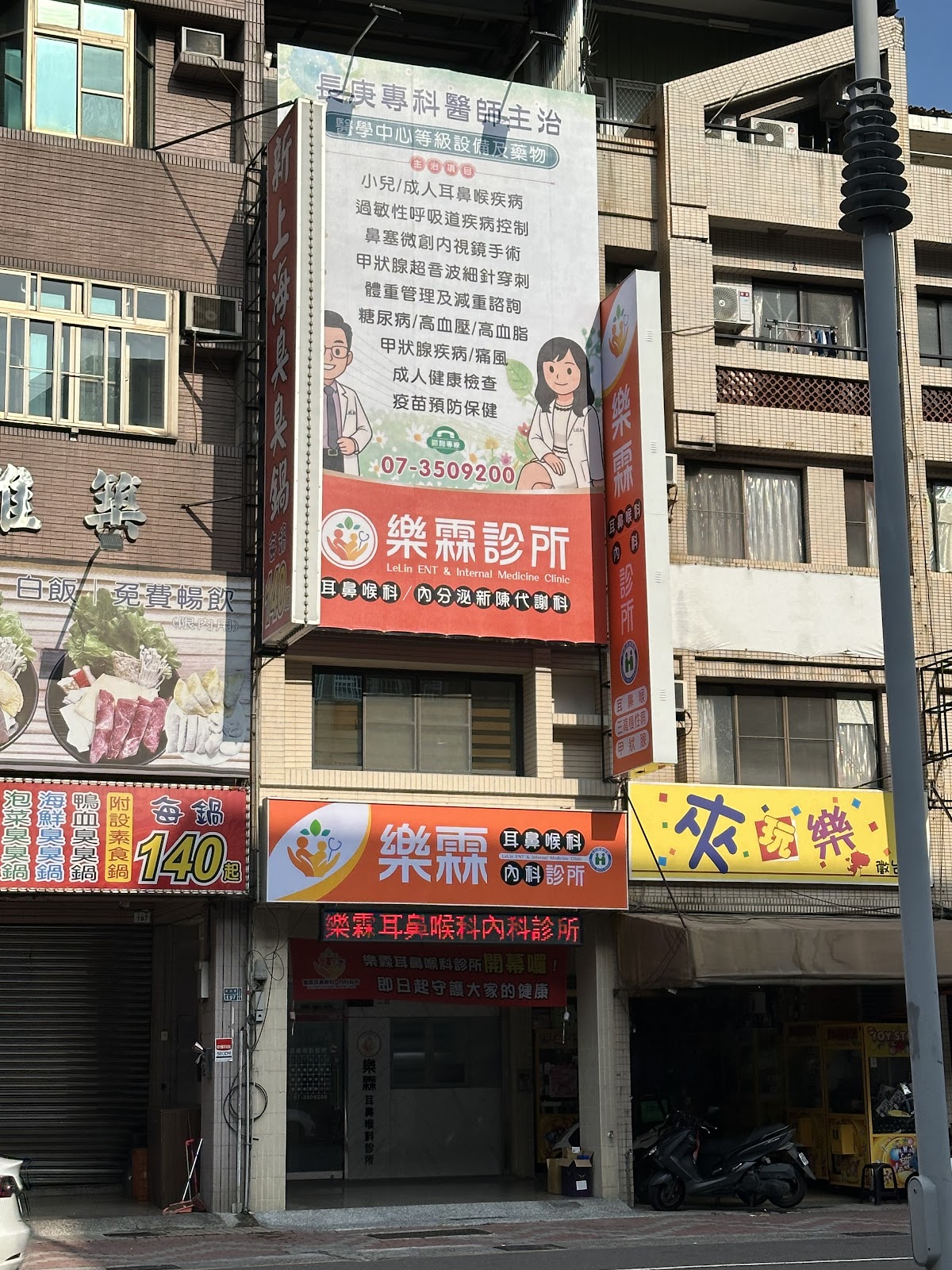 樂霖耳鼻喉科診所 診所實景照