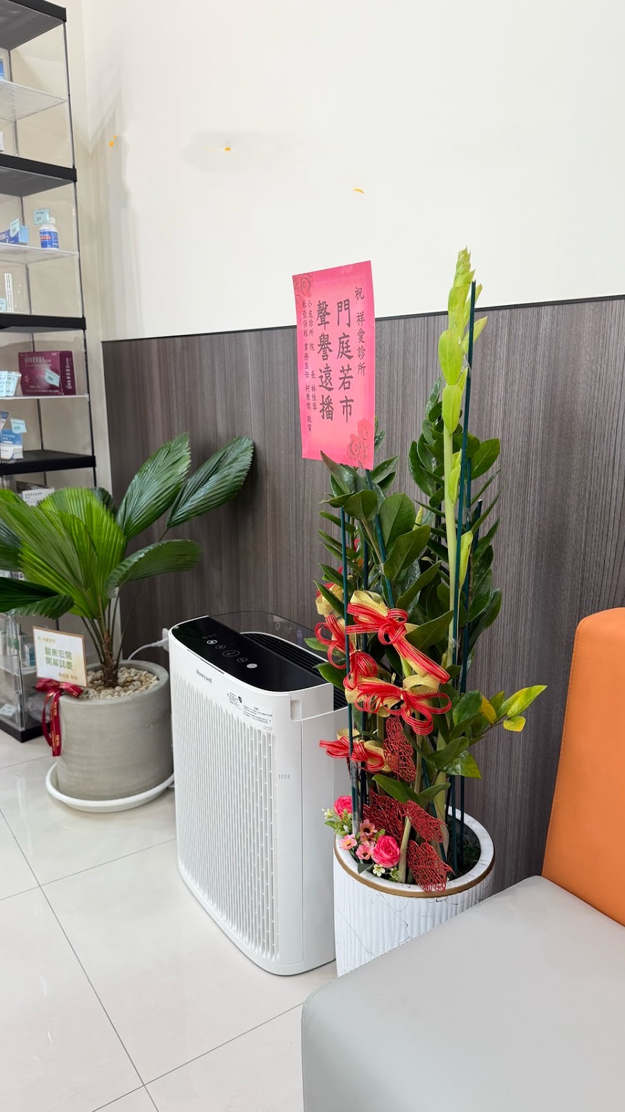 祥愛診所 診所實景照