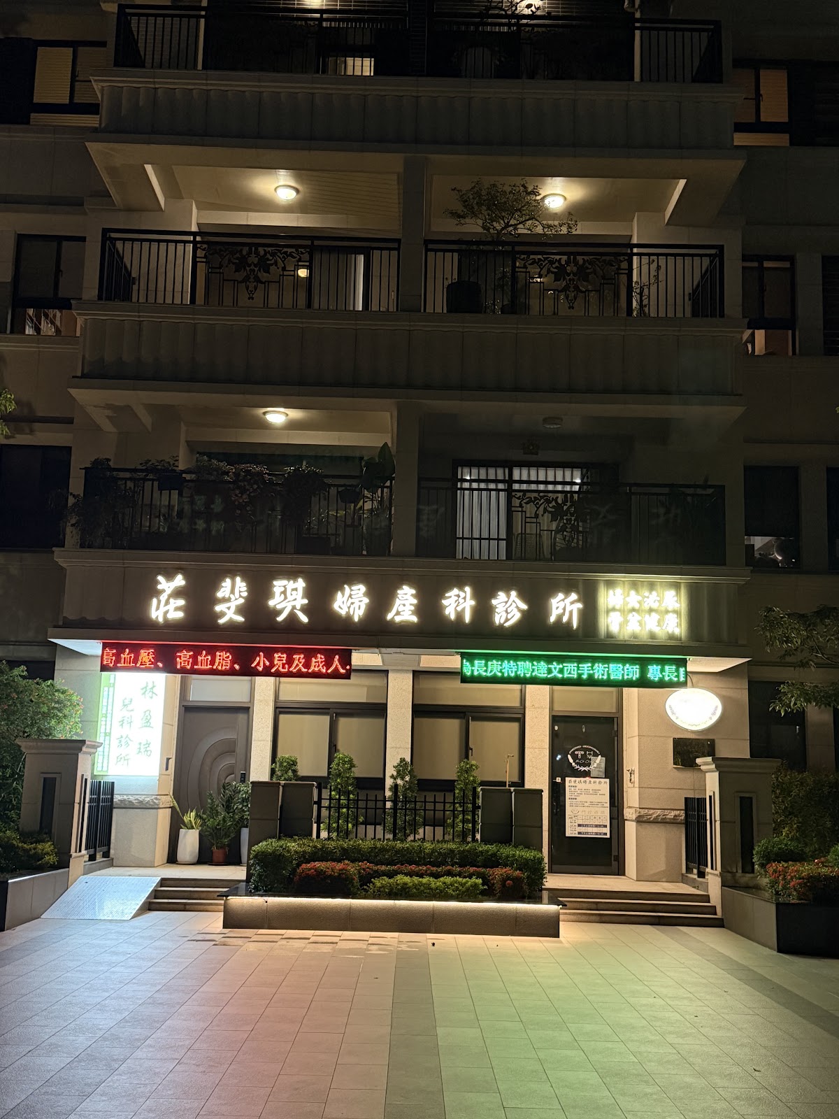 林盈瑞兒科診所 診所實景照