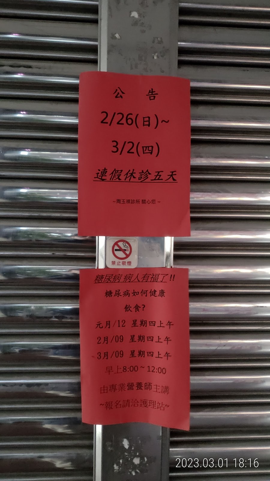 周玉祺診所 診所實景照