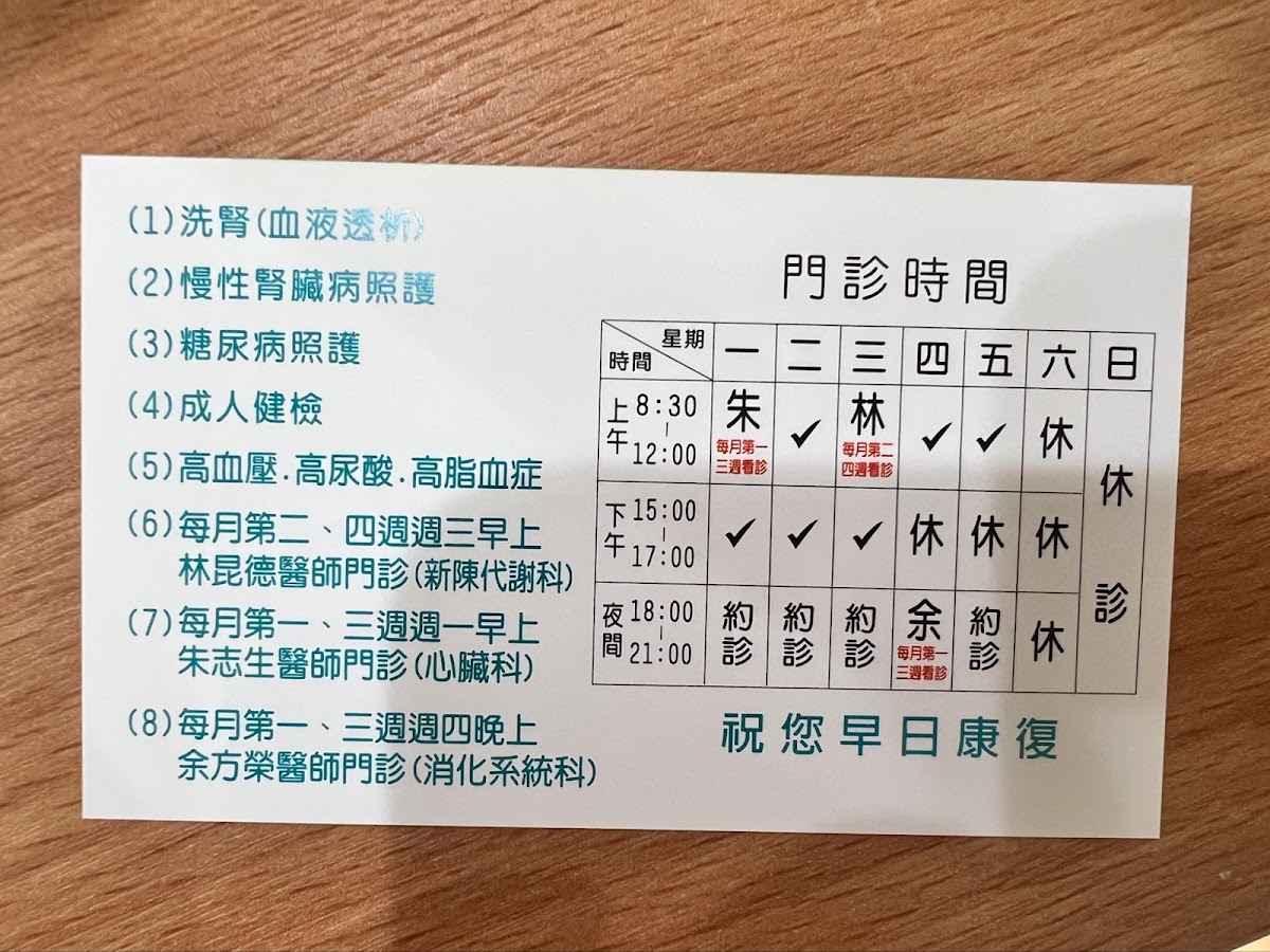 李一鳴內科診所 診所實景照
