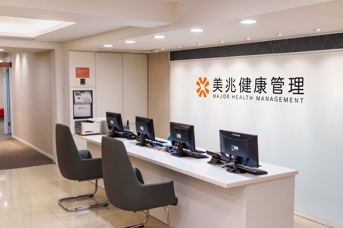 美兆診所 診所實景照