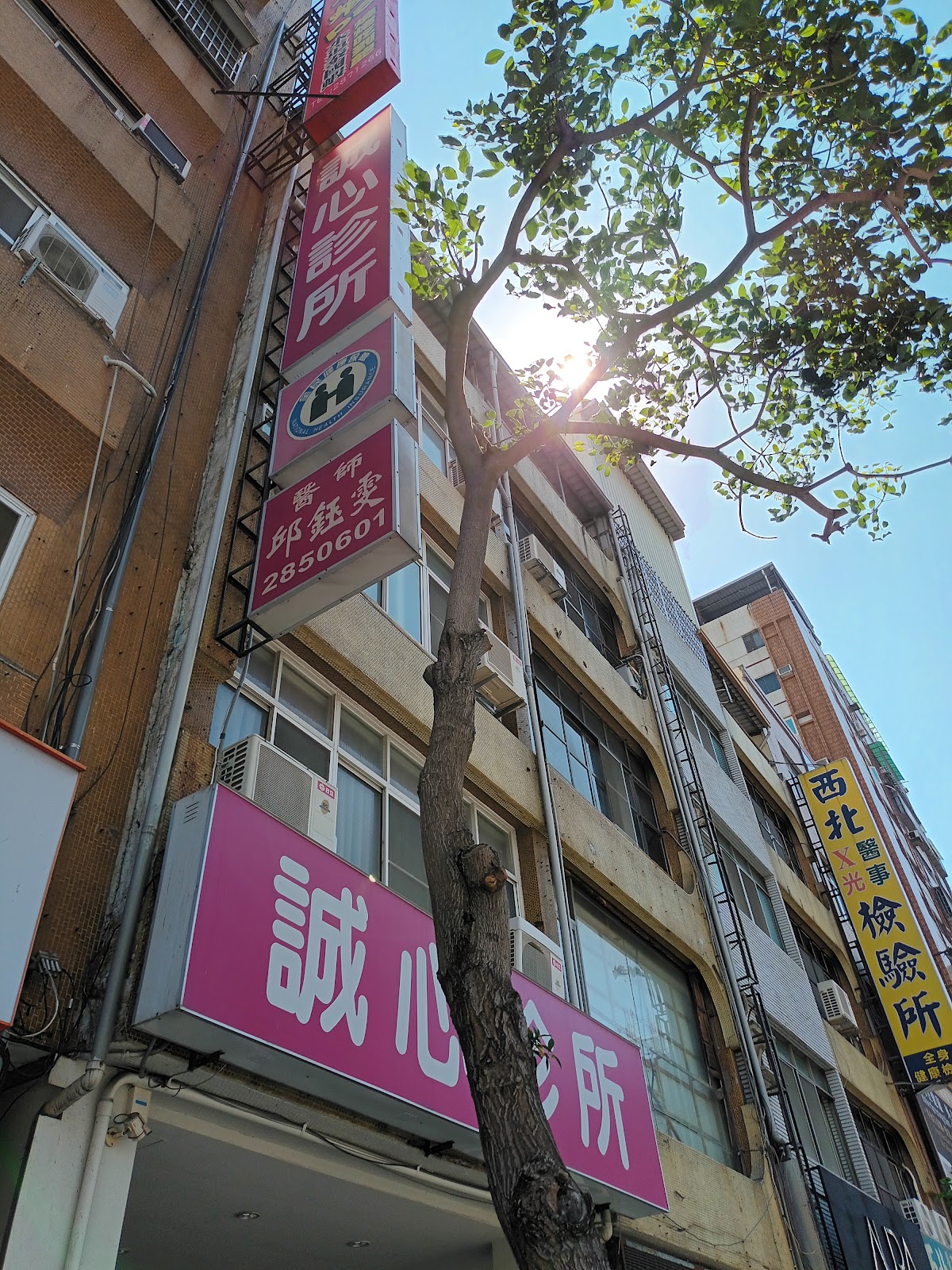 誠心診所 診所實景照