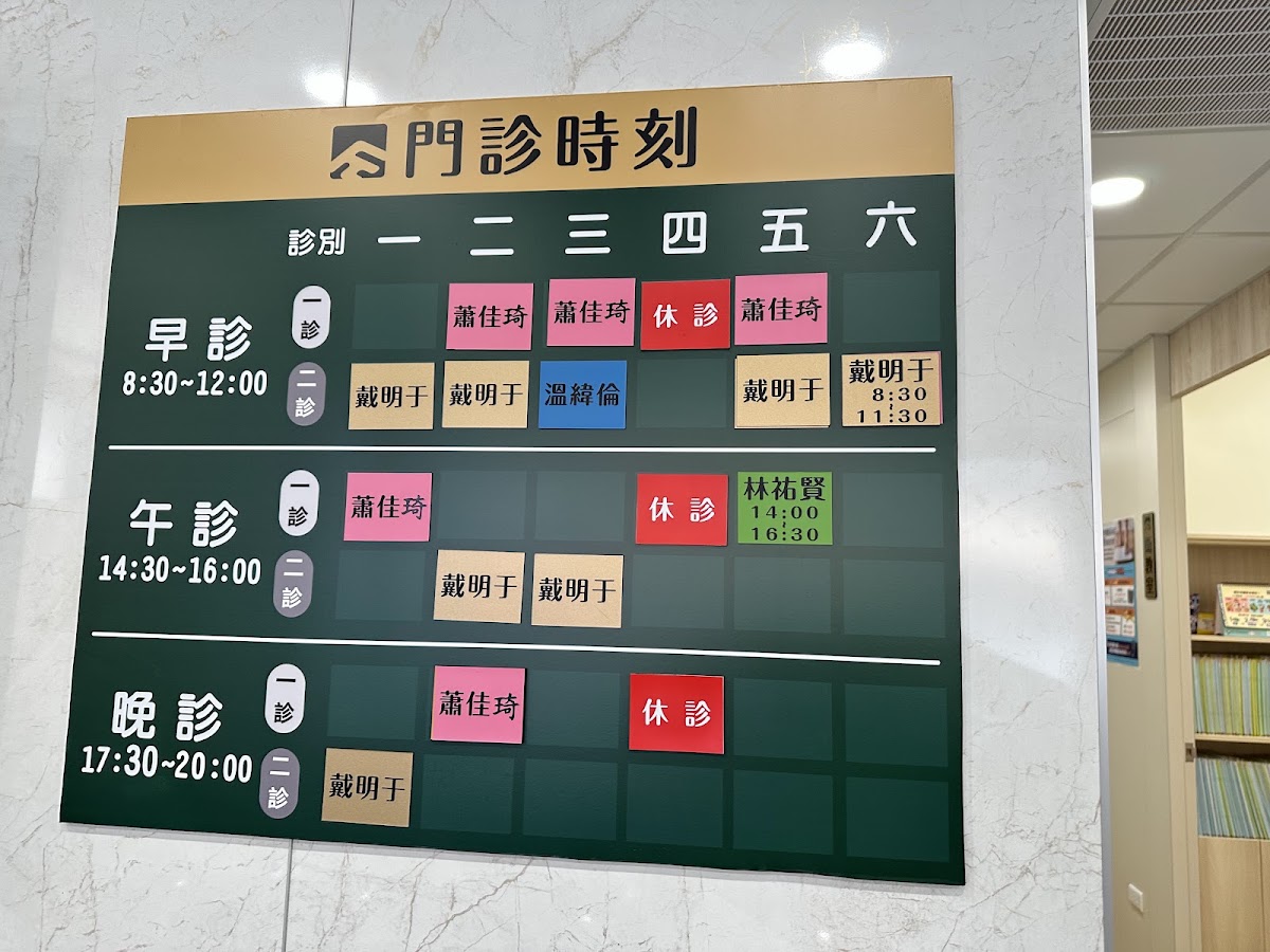 富芯診所 診所實景照