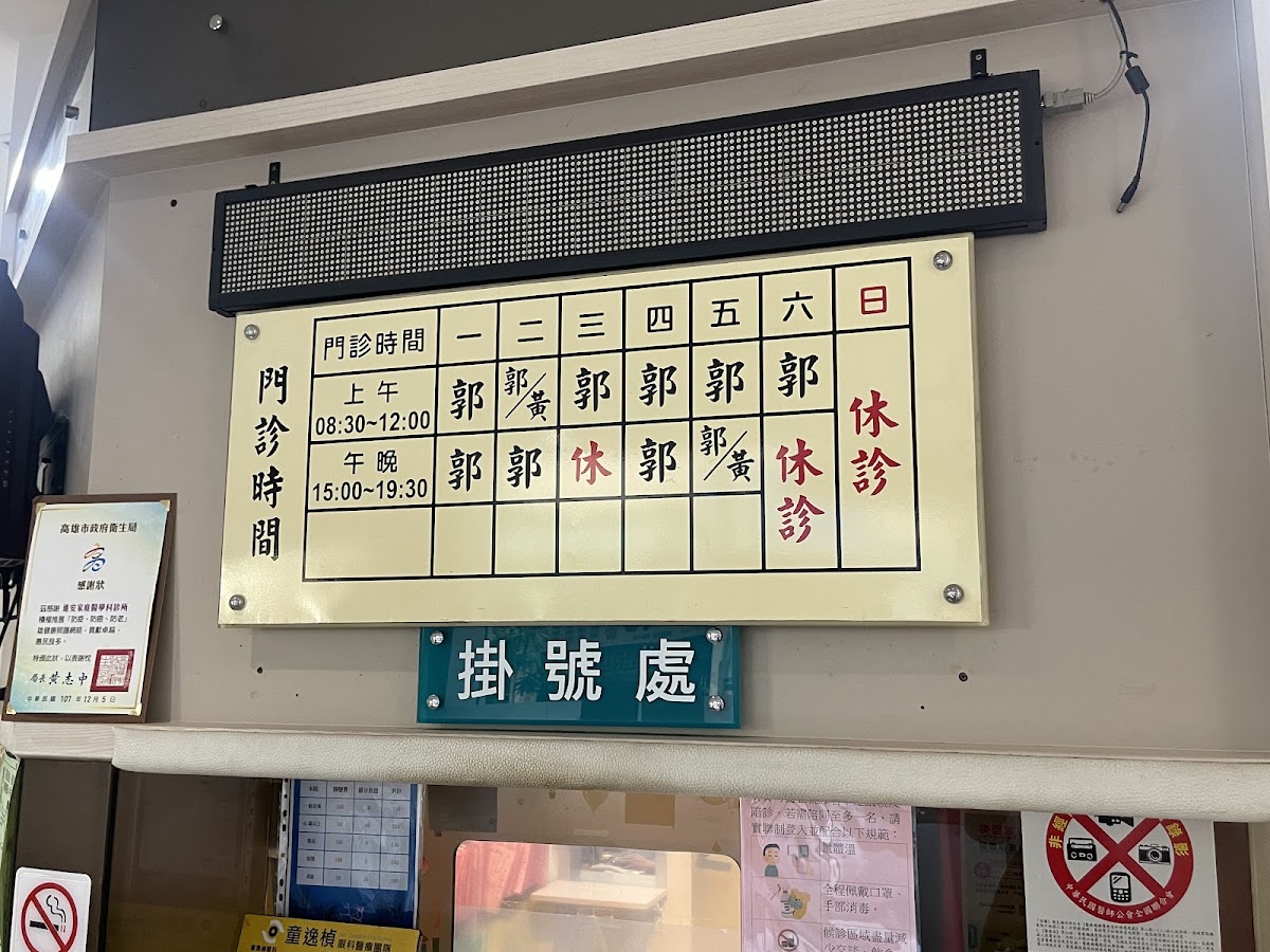 進安家庭醫學科診所 診所實景照