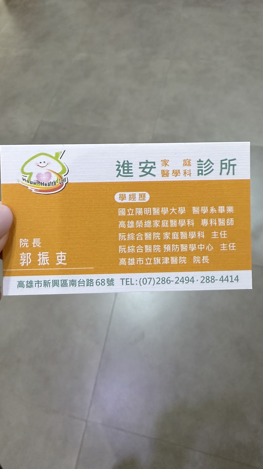 進安家庭醫學科診所 診所實景照