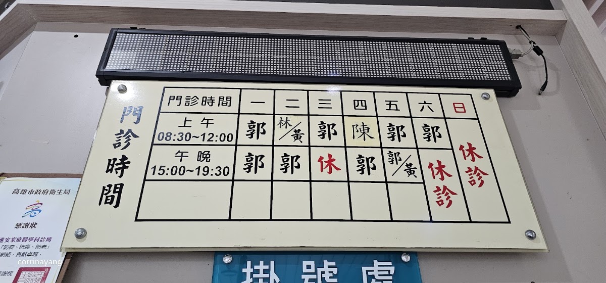 進安家庭醫學科診所 診所實景照