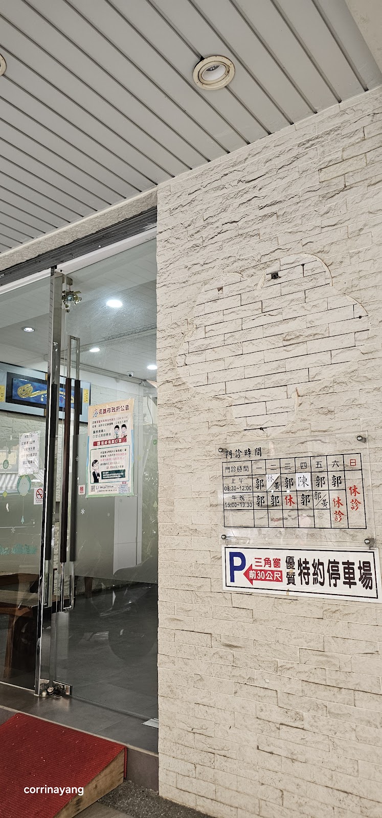 進安家庭醫學科診所 診所實景照