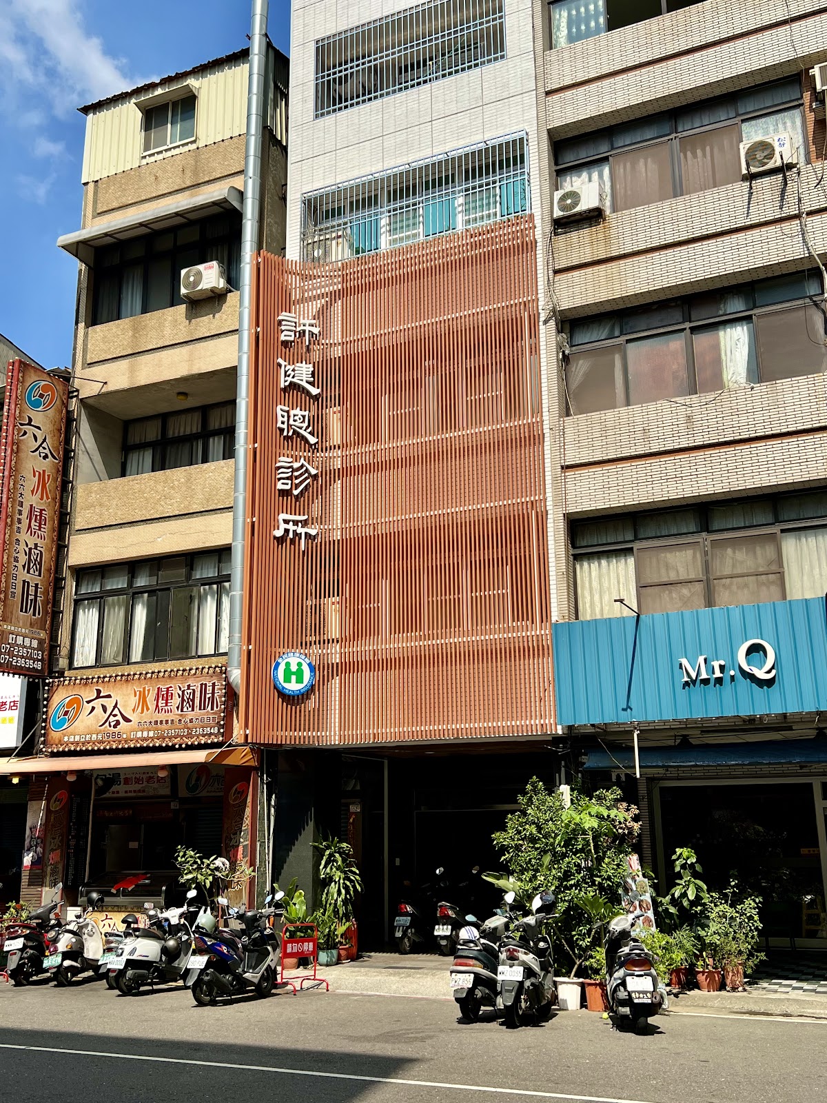 許健聰診所 診所實景照