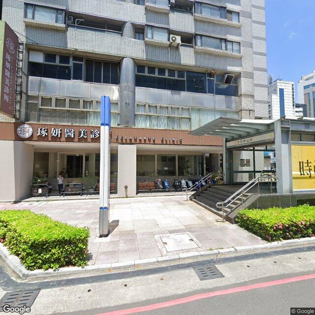琢妍醫美診所 街景外觀