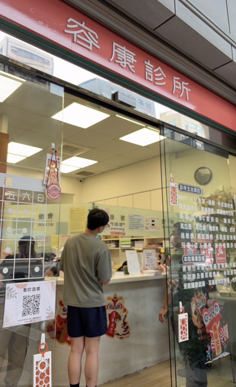 容康診所 診所實景照