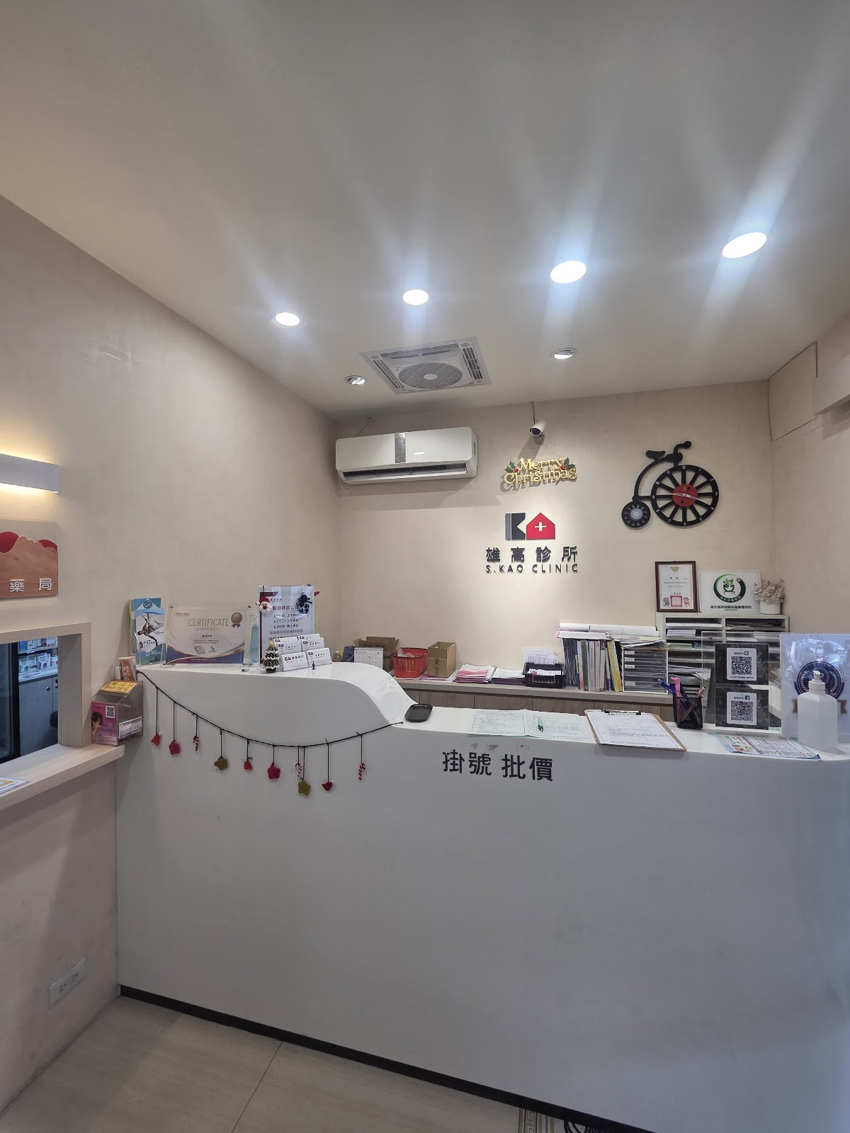 雄高診所 診所實景照