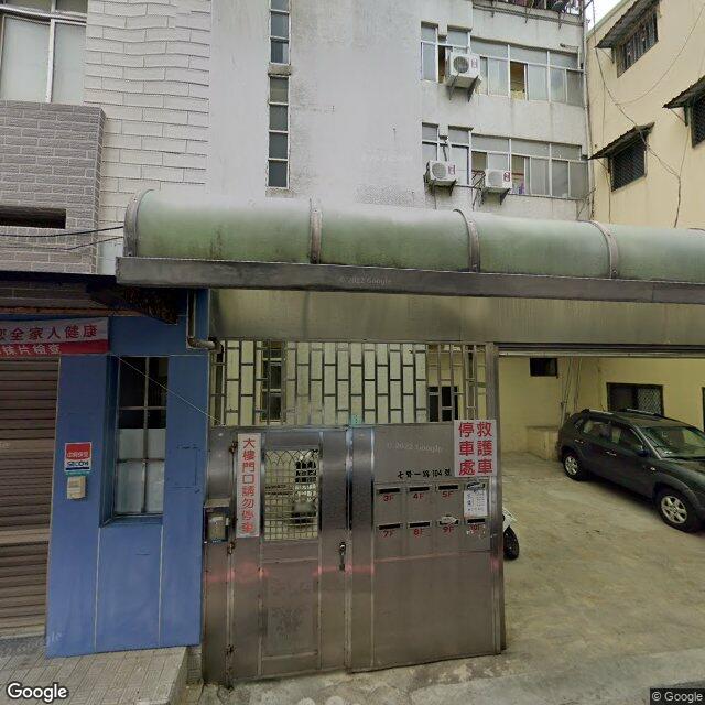 雄高診所 街景外觀