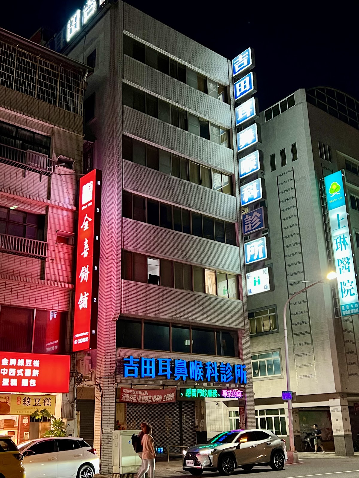 吉田耳鼻喉科診所 診所實景照
