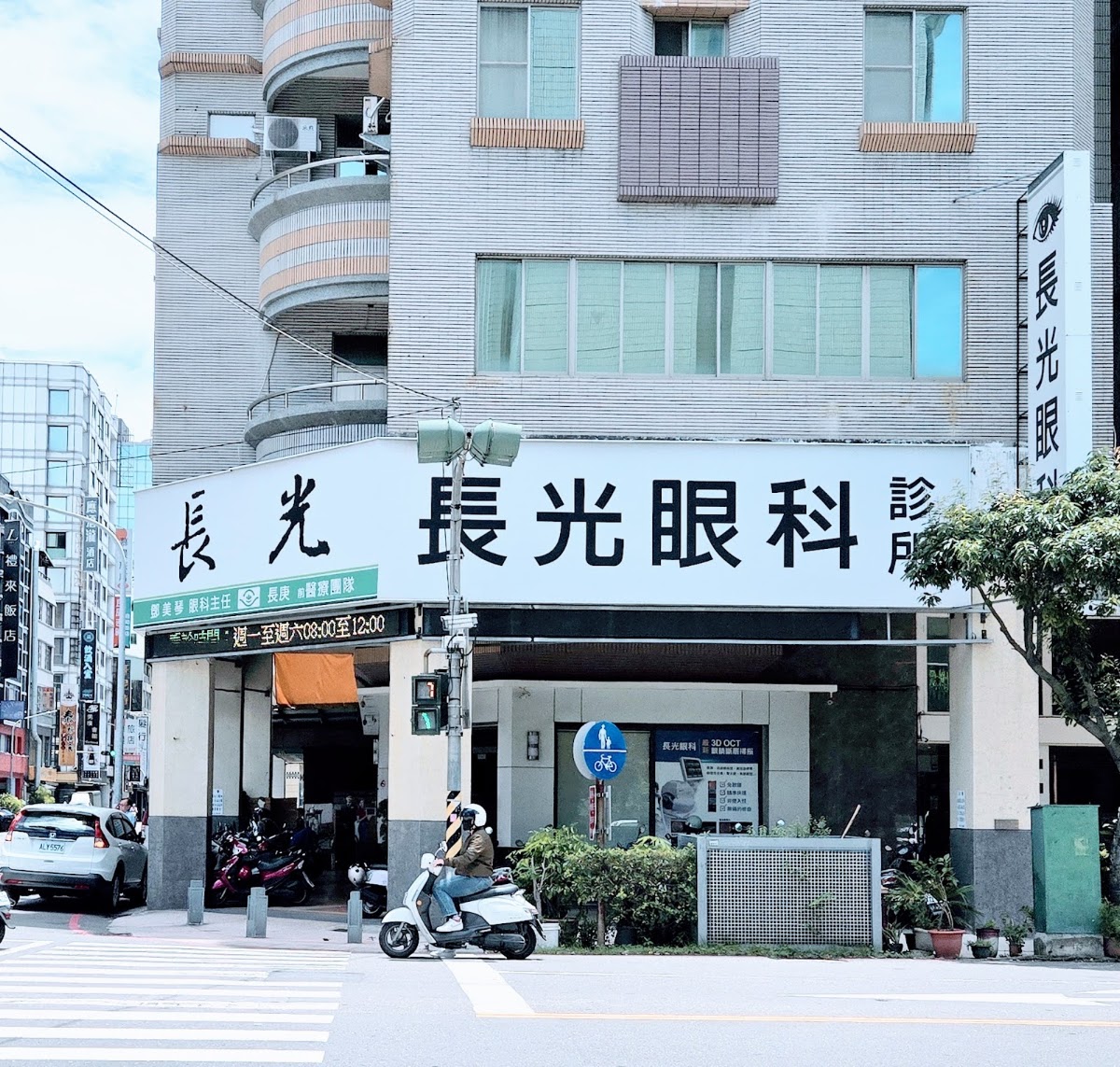 長光眼科診所 診所實景照
