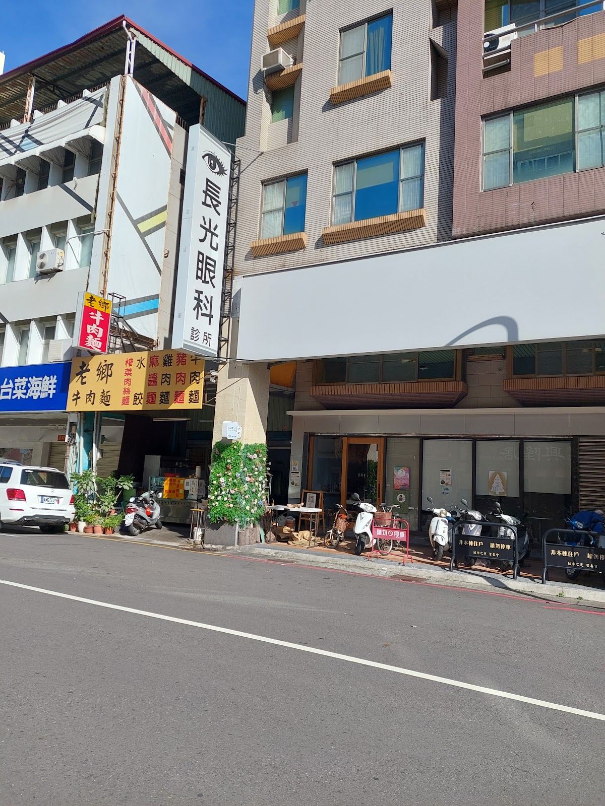 長光眼科診所 診所實景照