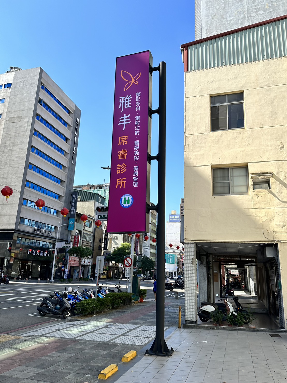 雅丰席睿診所 診所實景照