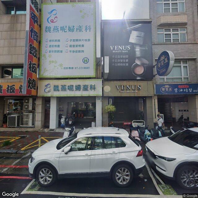 魏燕呢婦產科診所 街景外觀