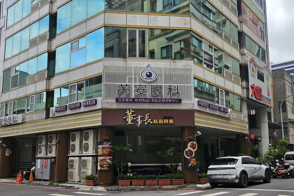 芮安眼科診所 診所實景照