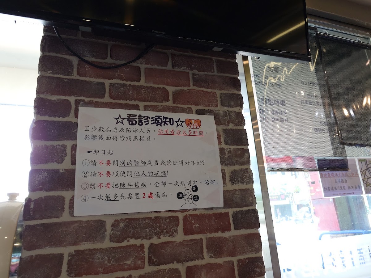 新達骨科診所 診所實景照