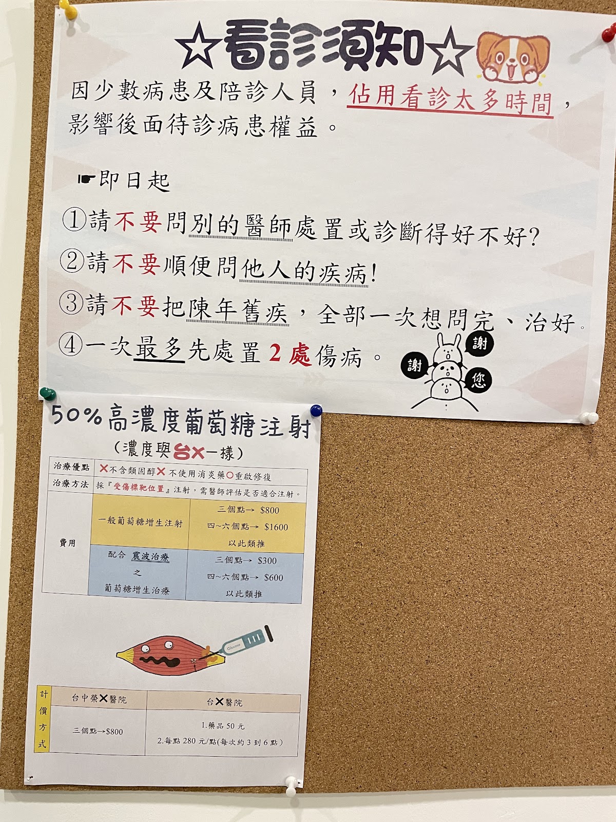 新達骨科診所 診所實景照