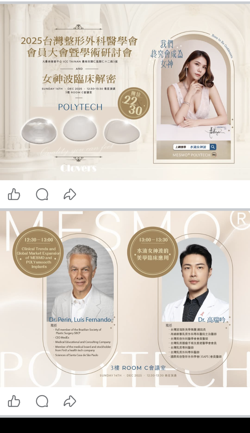波瑞斯美學診所 診所實景照