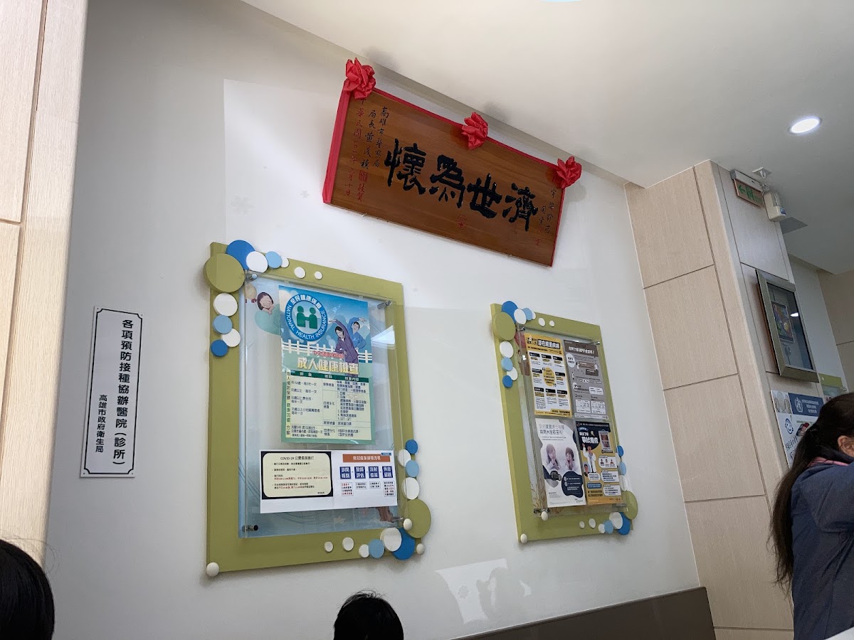 宇安診所 診所實景照